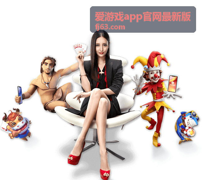 爱游戏app官网最新版升级前的准备事项